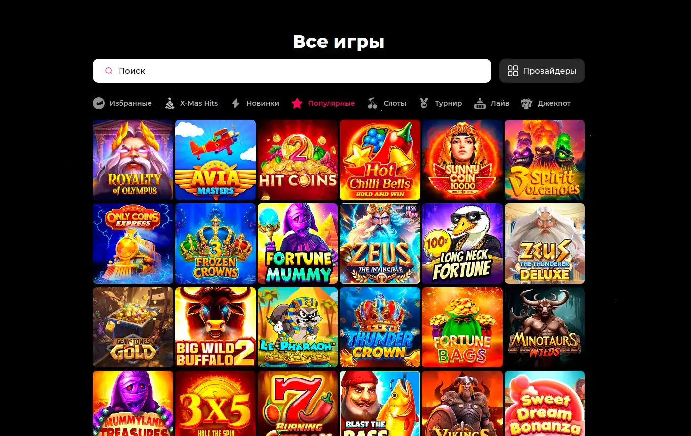Zolotoy Arbuz казино официальный сайт